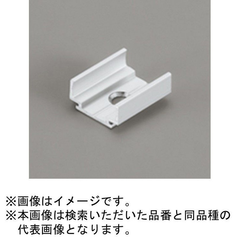 OA253533 テープライト用パーツ 固定具 ODELIC(オーデリック) 固定具