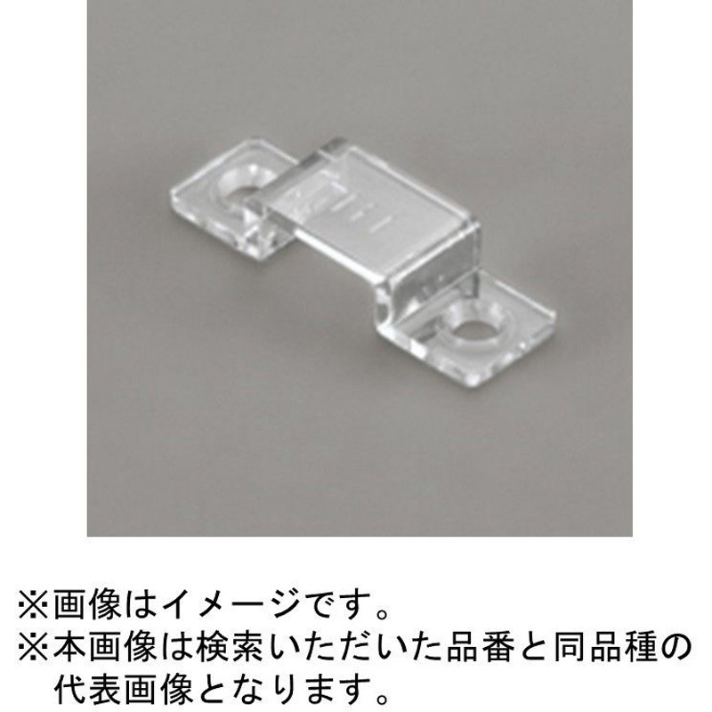 OA253536 テープライト(ドットレス・ハイパワー)用パーツ 固定具