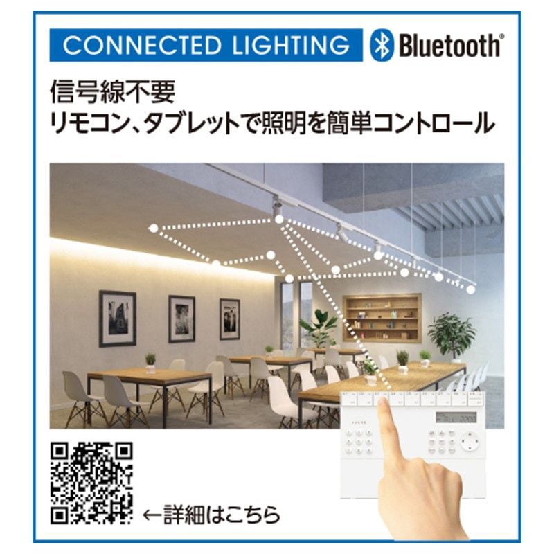 XS517106BR 高演色LED 配線ダクト用 調光・調色スポットライト ODELIC