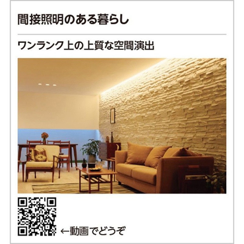 オーデリック　TL0213B　LED間接照明 テープライト LED一体型 調光 昼白色 電源装置・調光器・信号線別売 屋内取付専用 受注品 [§] 間接照明｜オーデリック株式会社