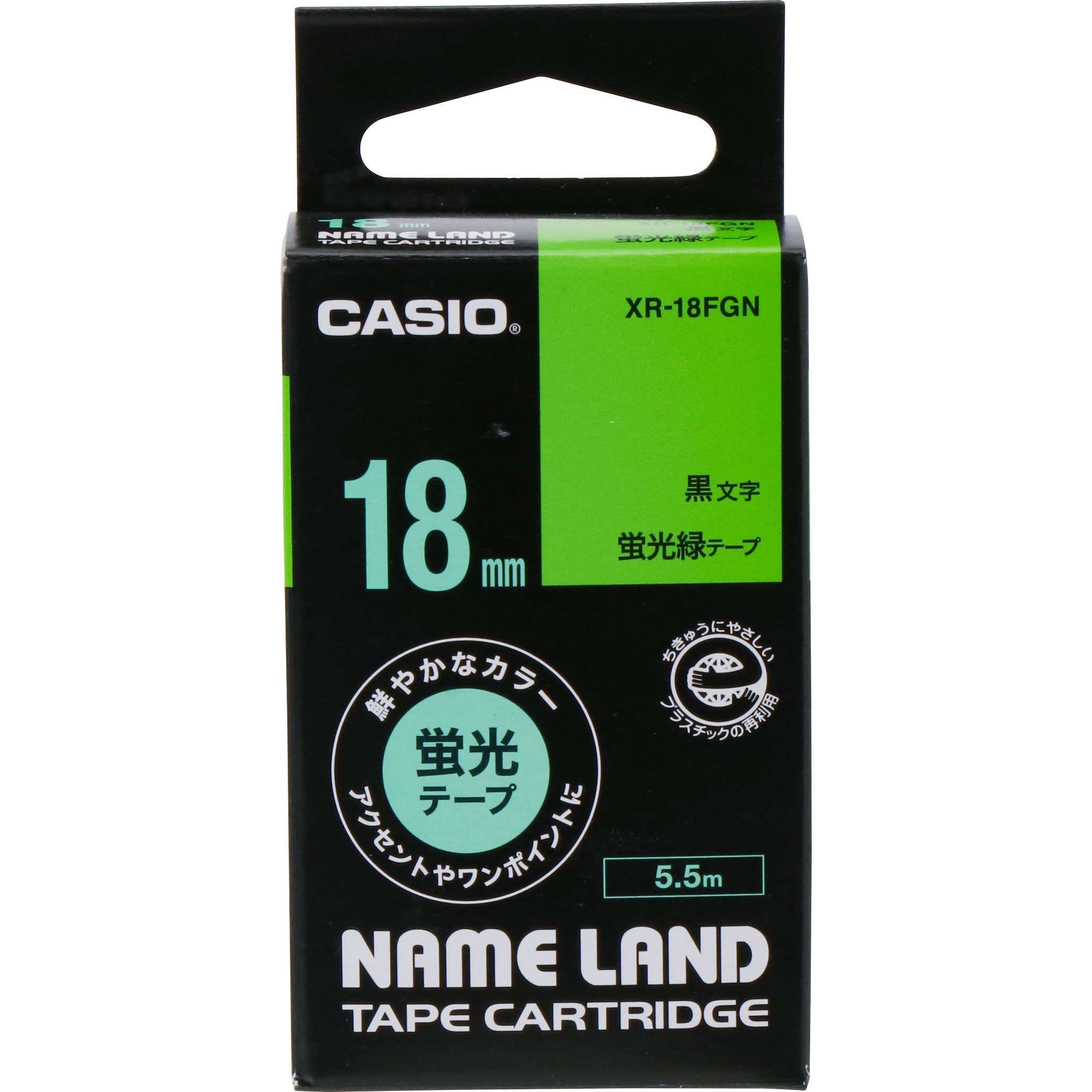 〔5個セット〕 カシオ計算機 ネームランドテープ18mm 黒 金文字 XR-18BKGX5 カシオ ネームランドテープ《5巻入り》 黄ラベル 黒文字 18mm幅