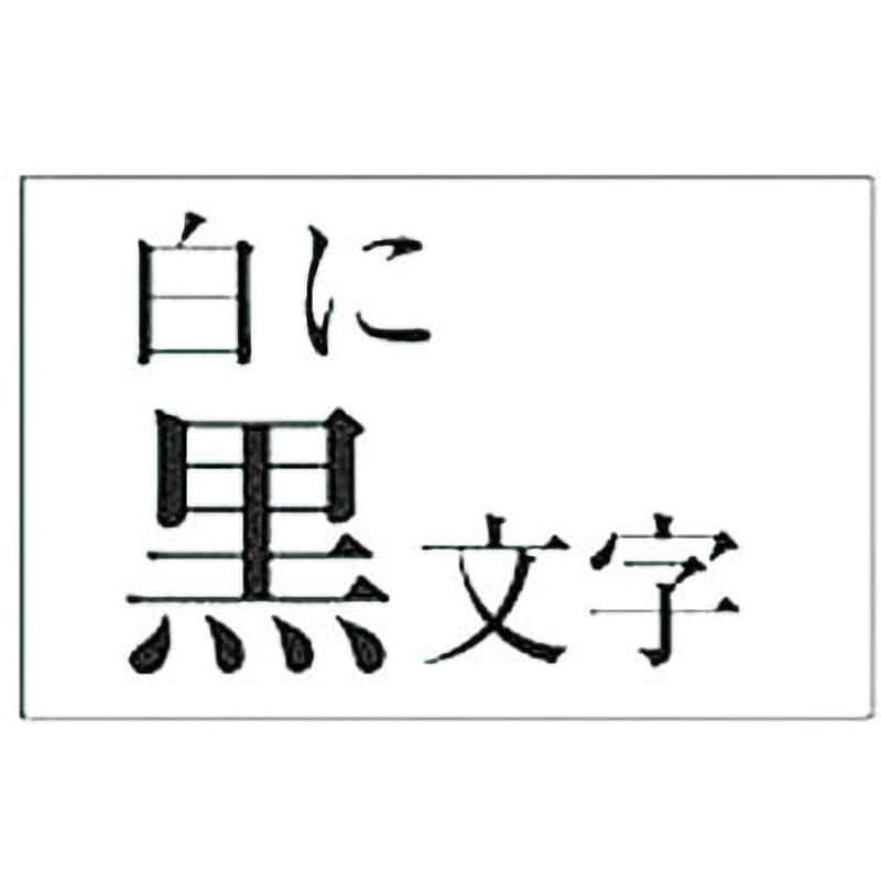 XR-9WE ネームランド 白に黒文字テープ カシオ計算機 スタンダードタイプ 幅9.0mm長さ8.0m 1巻 XR-9WE - 【通販モノタロウ】