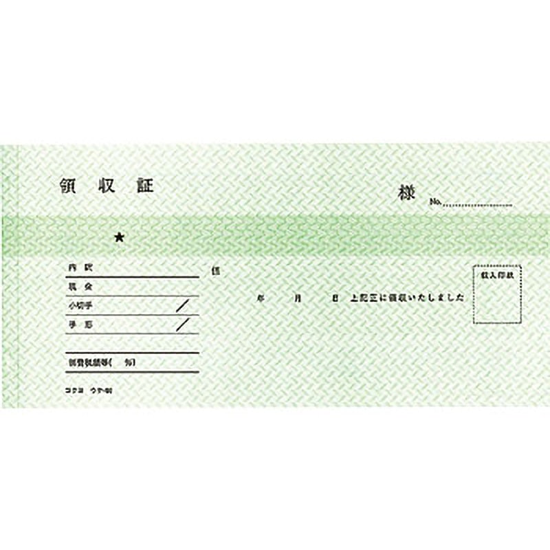 ウケ-98 BC複写領収証(バックカーボン) コクヨ 上質紙 小切手判