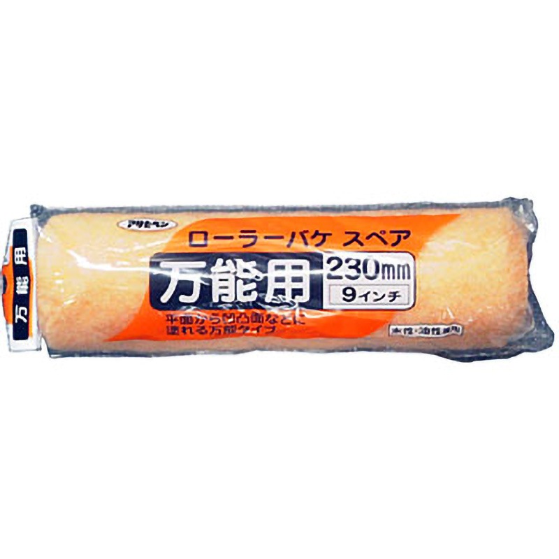 SR-9SP ローラーバケスペア万能用 アサヒペン ローラーサイズ230mm 1個