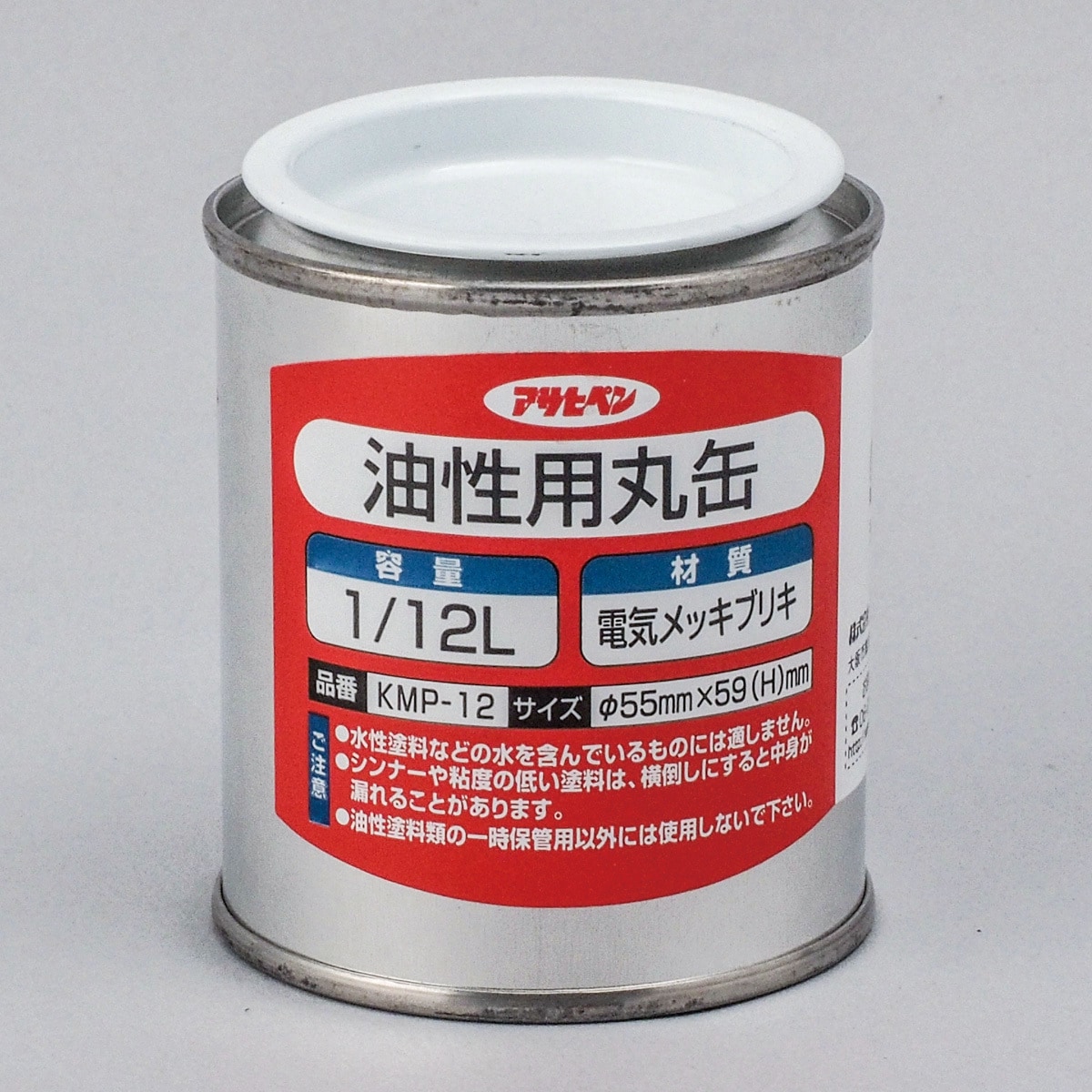 KMP-12 油性用丸缶 1個 アサヒペン 【通販サイトMonotaRO】