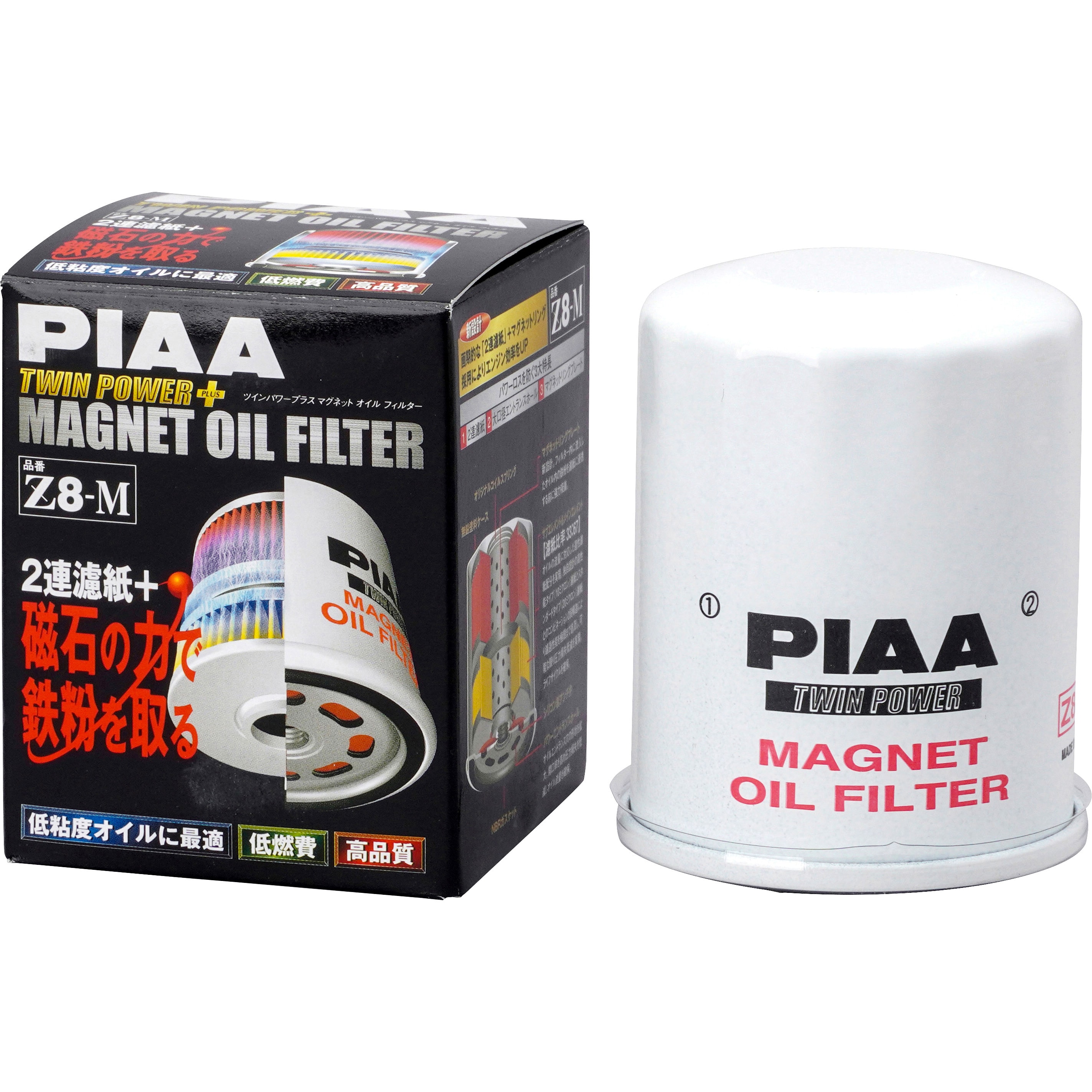 Z8-M ツインパワーマグネットオイルフィルター 1個 PIAA 【通販