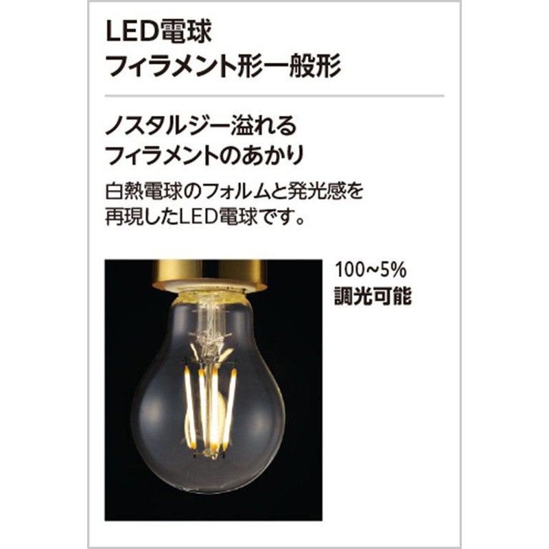 OP252994LC LED ペンダントライト ODELIC(オーデリック) 調光の可否