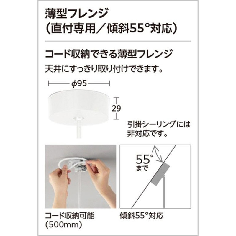 OP252477LD3 LED ペンダントライト ODELIC(オーデリック) 調光の