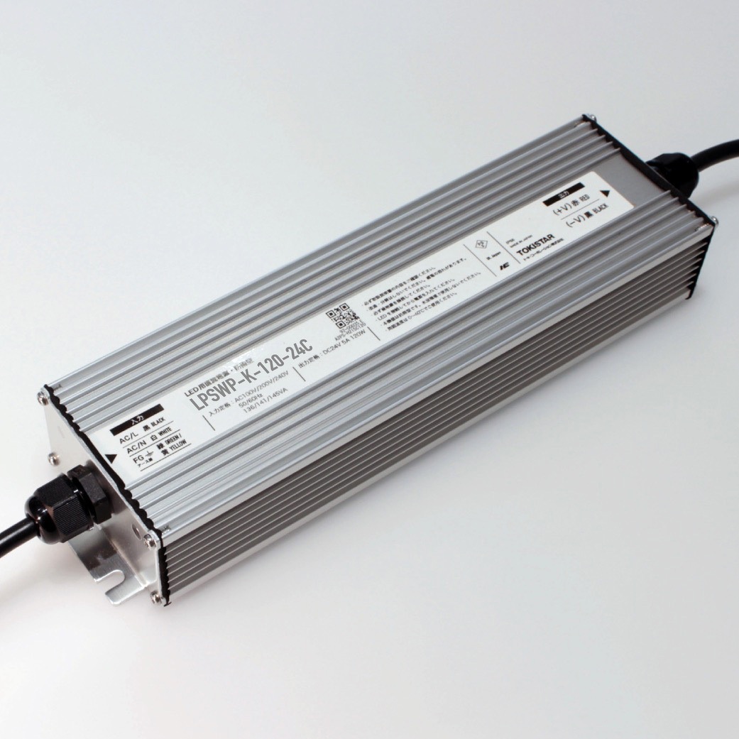 LPSWP-K-120-24C LED用直流電源 LPSWP-K-120-24C (定格出力：DC24V，5A) 1台 TOKISTAR 【通販モノタロウ】