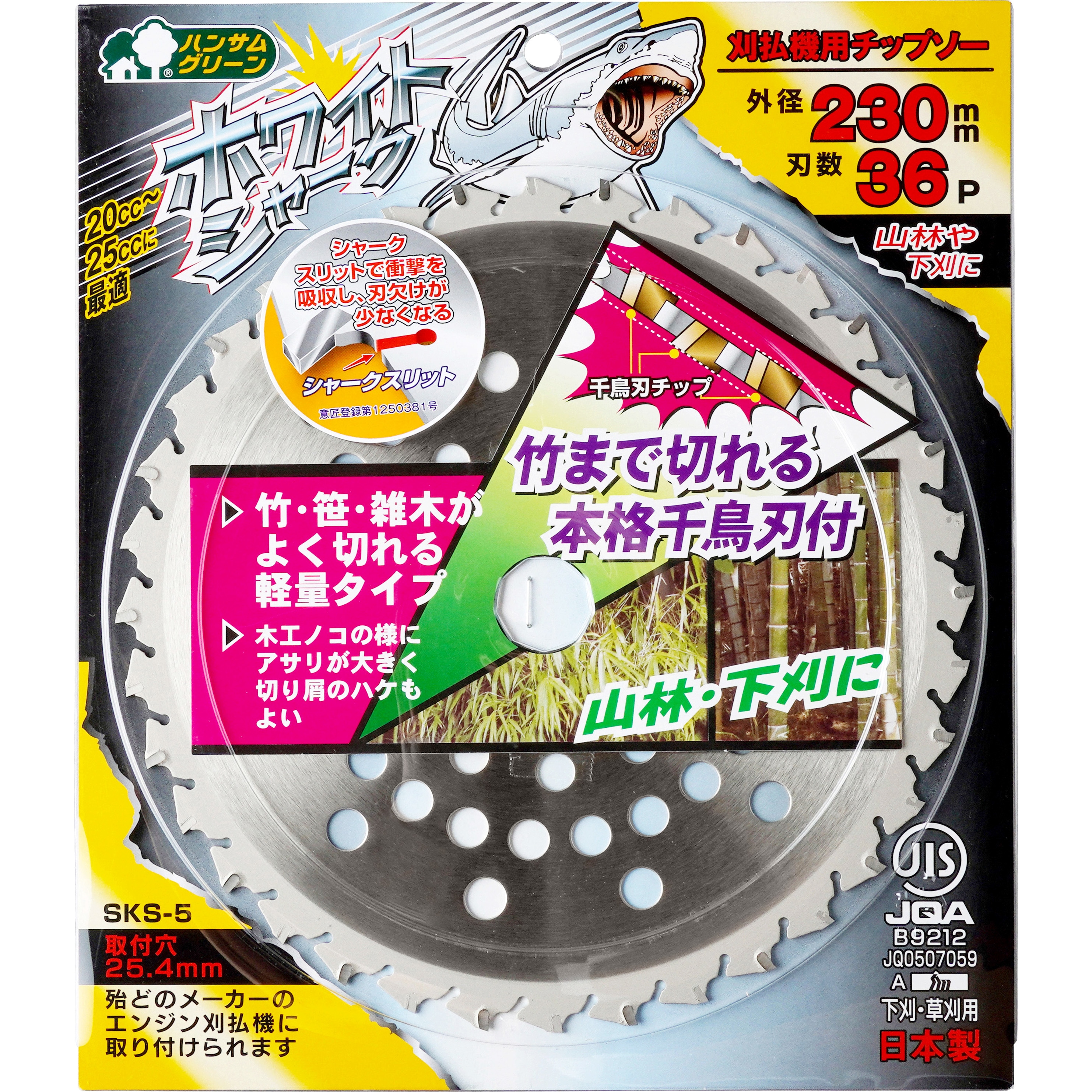 230×36 ホワイトシャーク 三陽金属(ERBA) 刃数36P 外径230mm