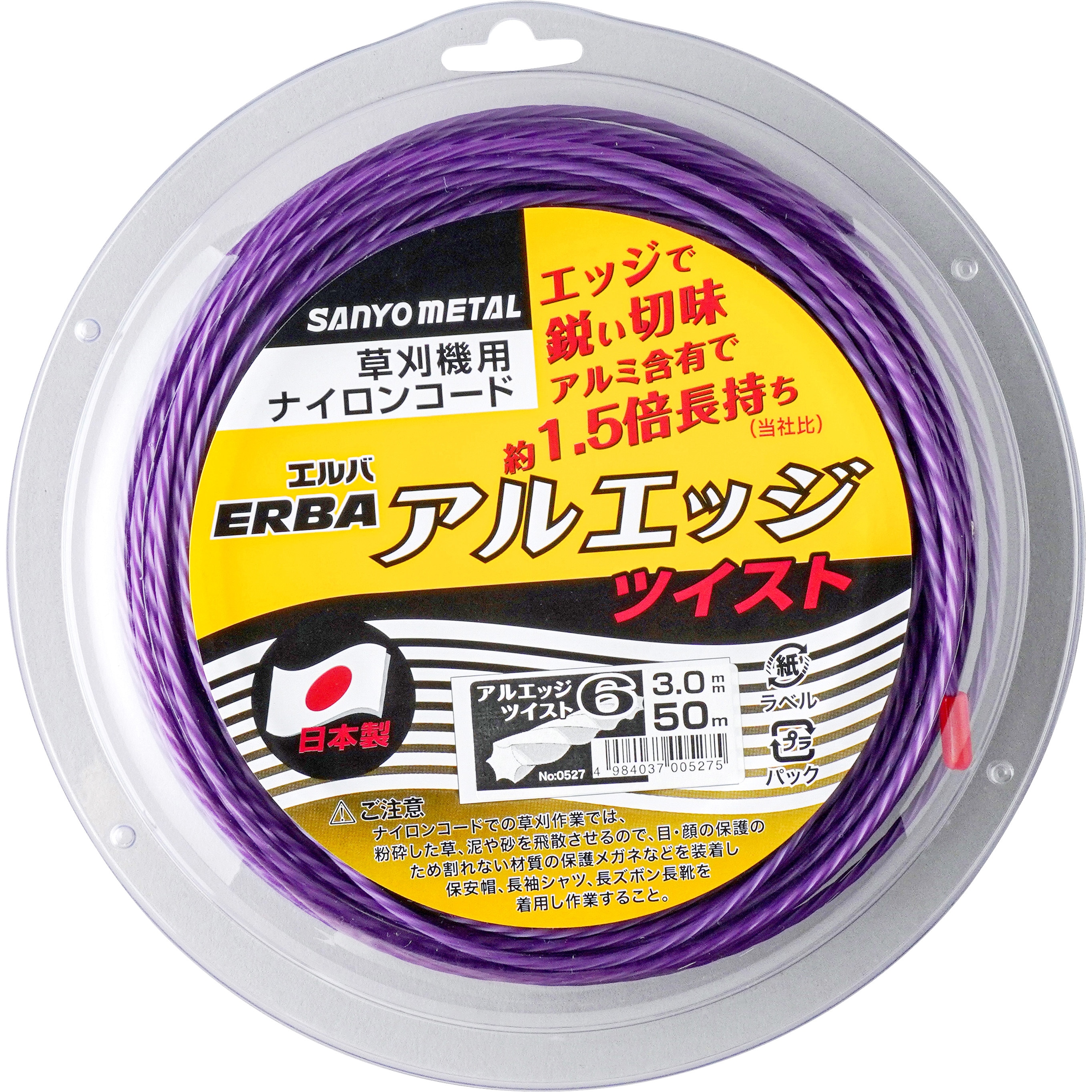 50m巻 ナイロンコード アルエッジ6 ツイスト 三陽金属(ERBA