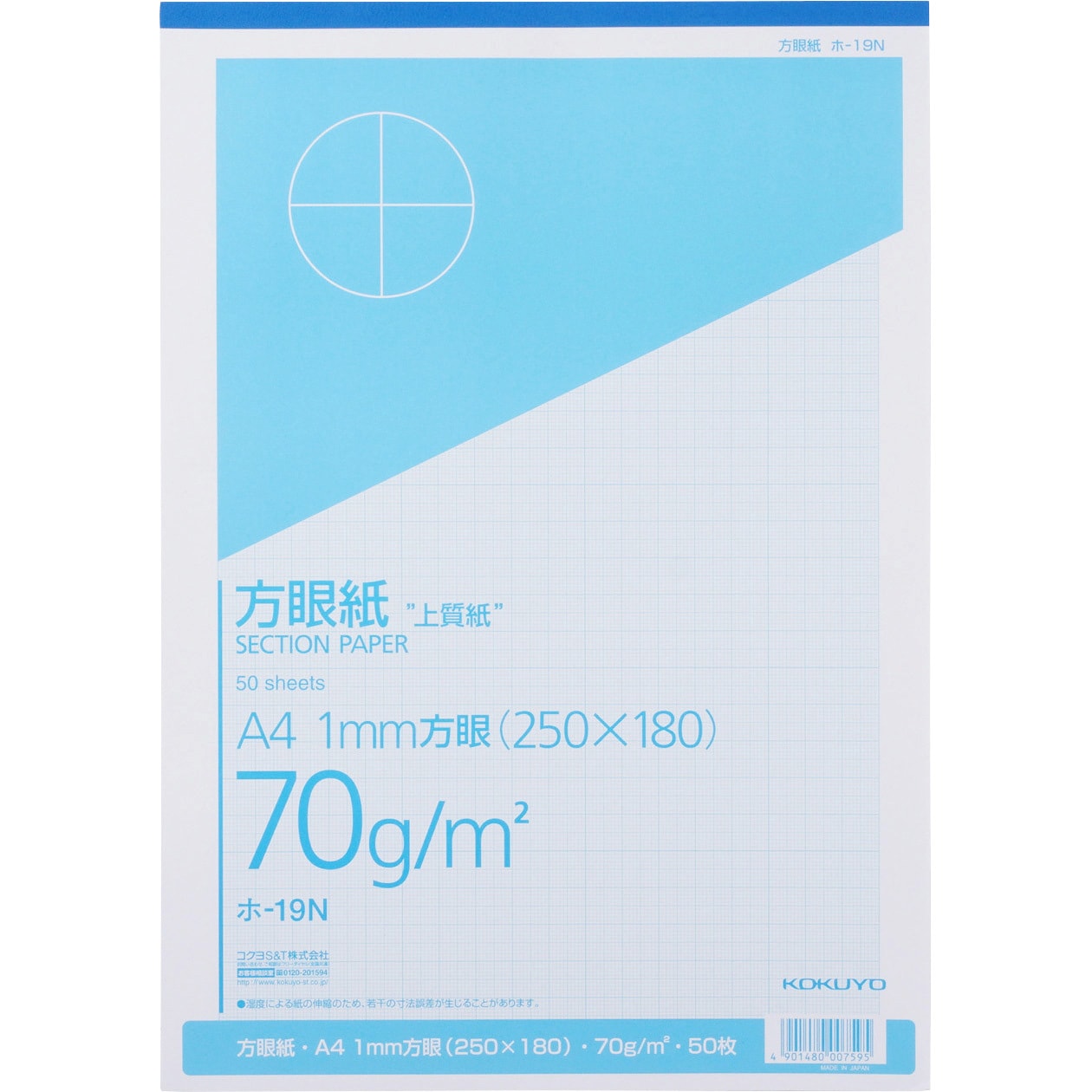 KOKUYO 上質方眼紙A4 1mm目ブルー刷り 50枚 ホ-19N - 事務用品