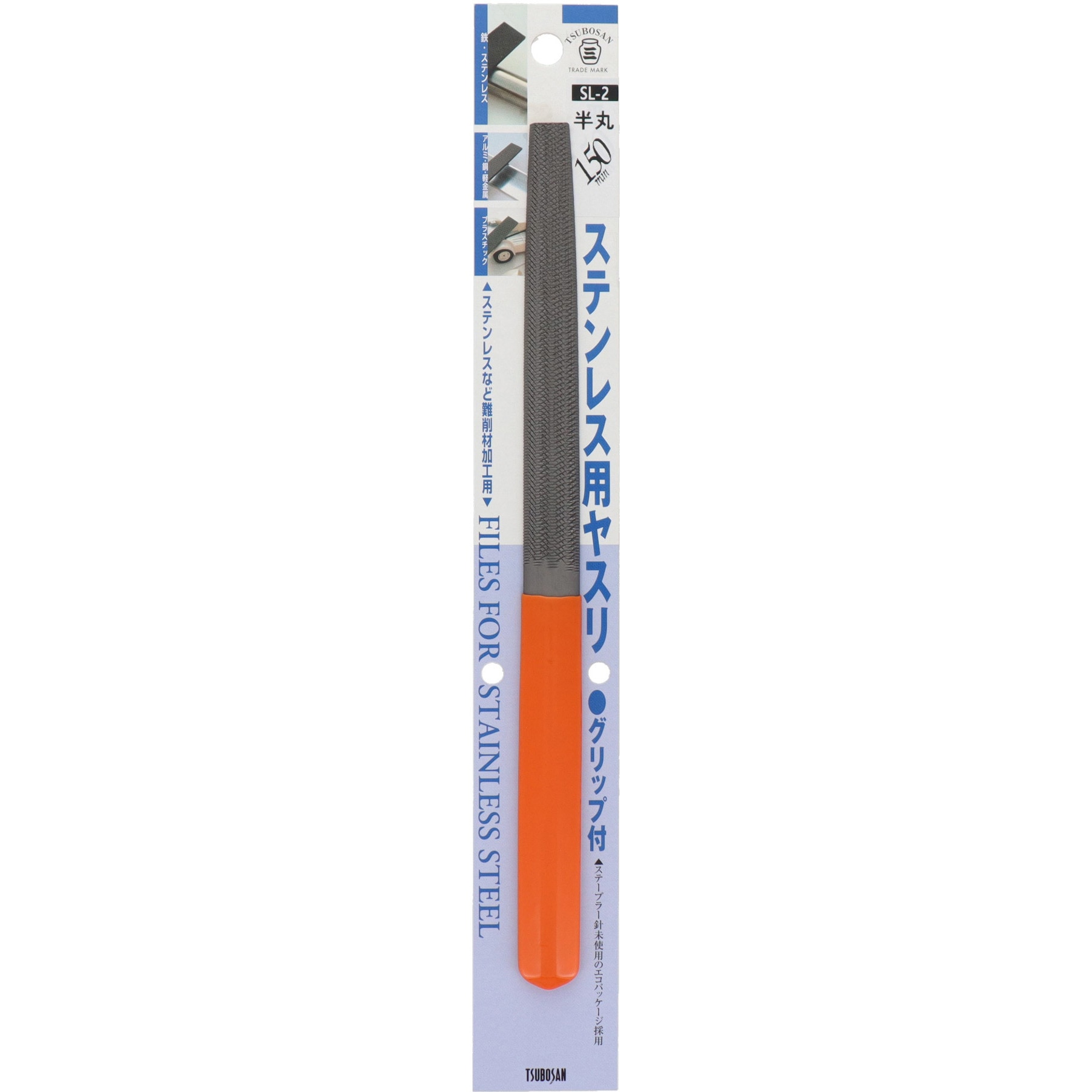 SL-2 ステンレス用ヤスリ(GRIP付) トリカット ツボサン 平 刃幅