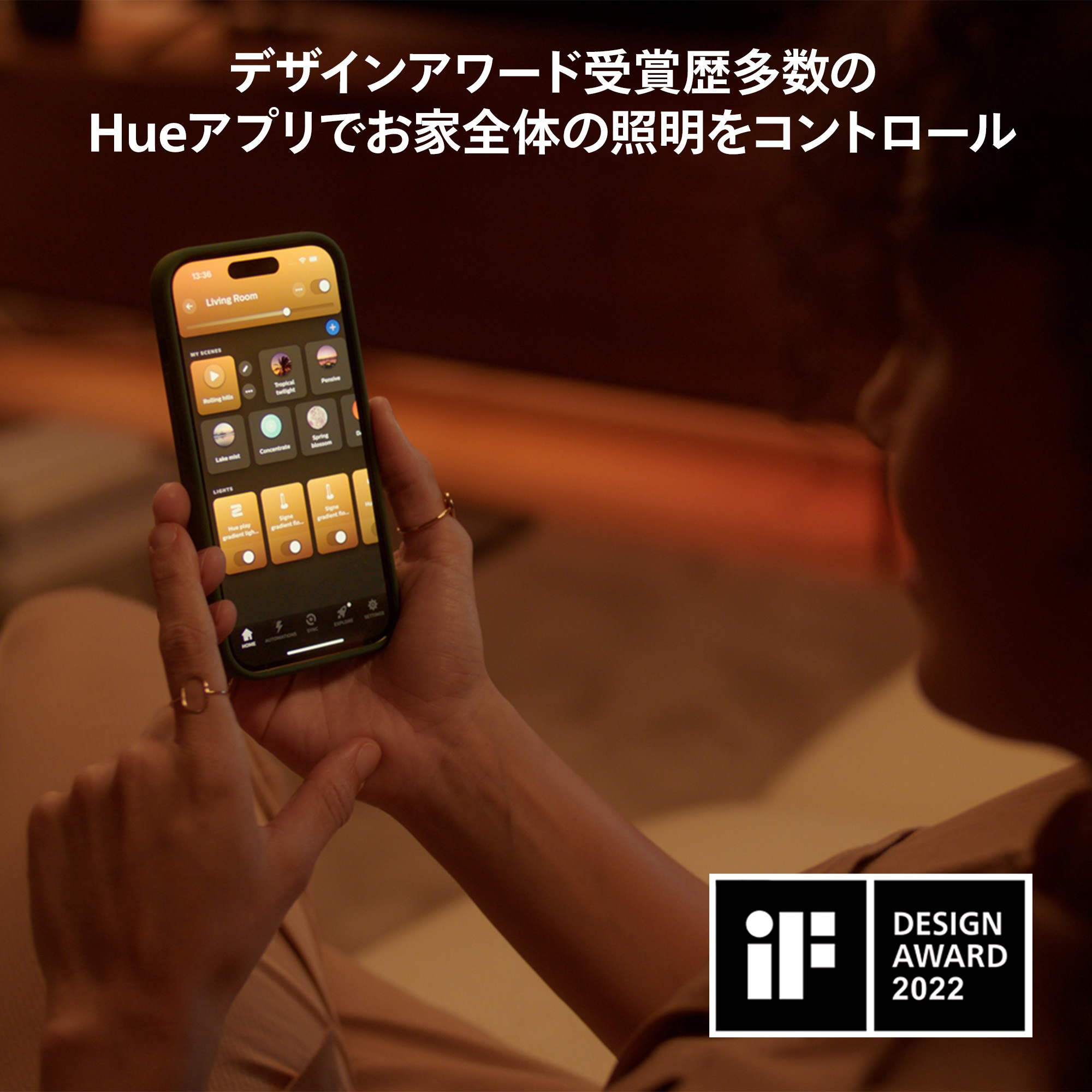 PHSIFLB Philips Hue シグネ グラデーションフロアライト