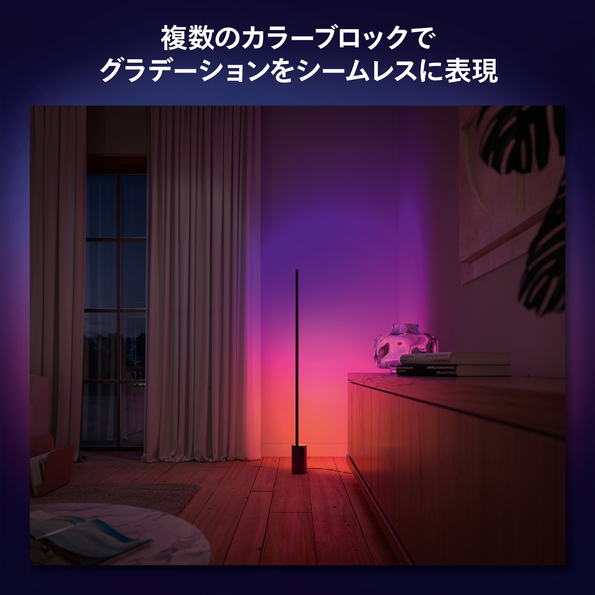 Hue シグネ グラデーション LED フロアライト - ブラック