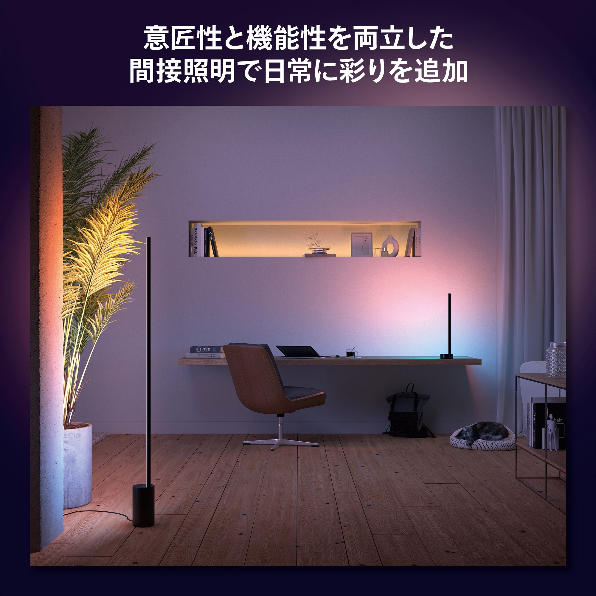 PHSIFLB Philips Hue シグネ グラデーションフロアライト