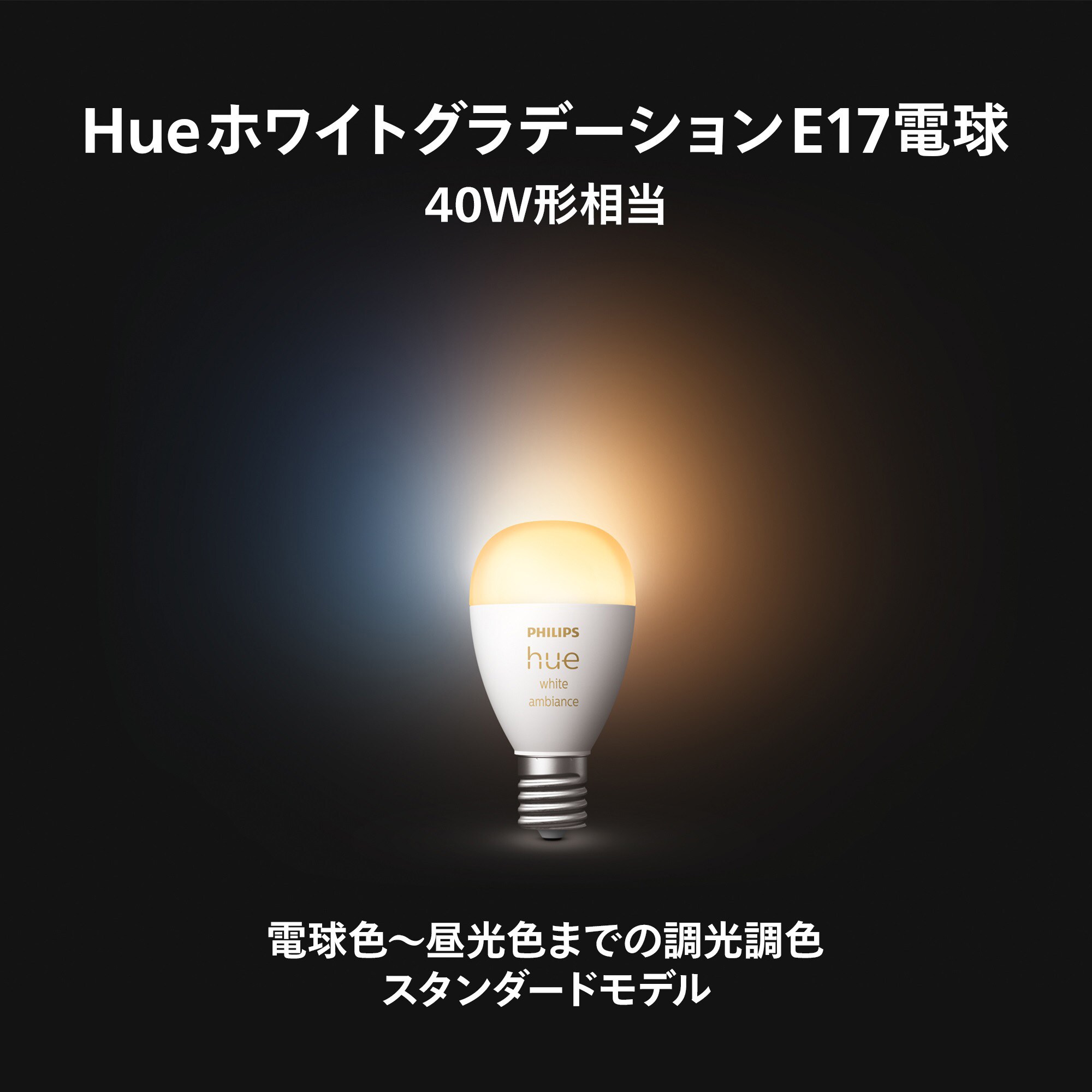 Amazon | Philips Hue スマート電球 フィラメント 一般電球形