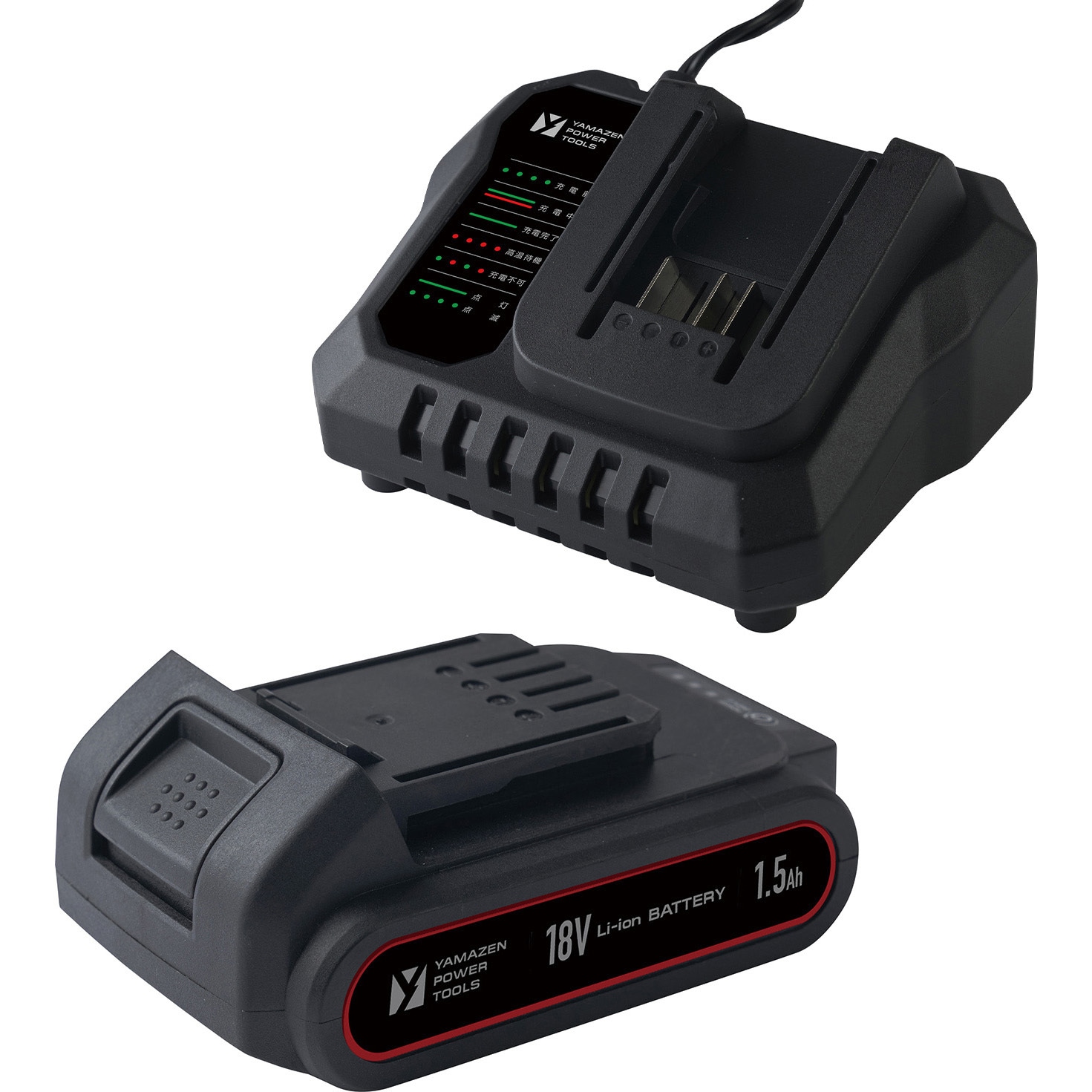 YBP1815+YCH-18V 18V 共通バッテリーシリーズ用リチウムイオン