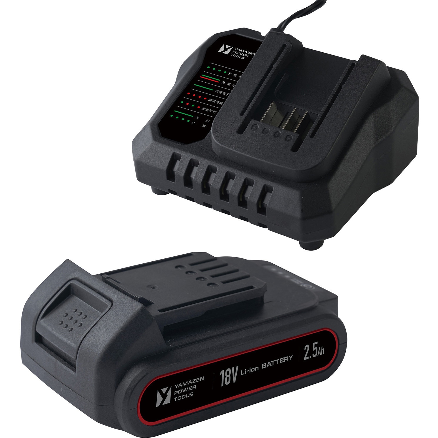 YBP1825+YCH-18V 18V 共通バッテリーシリーズ用リチウムイオン