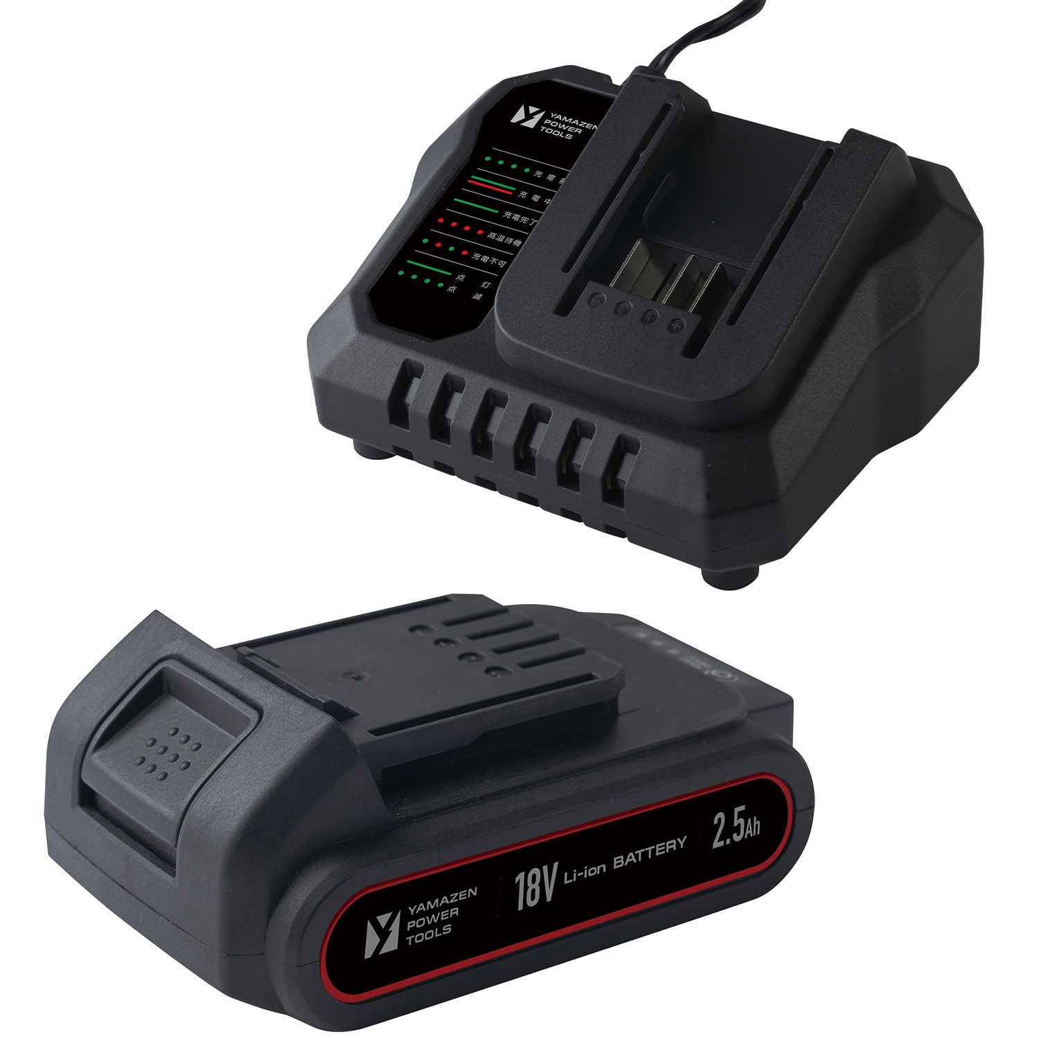 YBP1825+YCH-18V 18V 共通バッテリーシリーズ用リチウムイオン