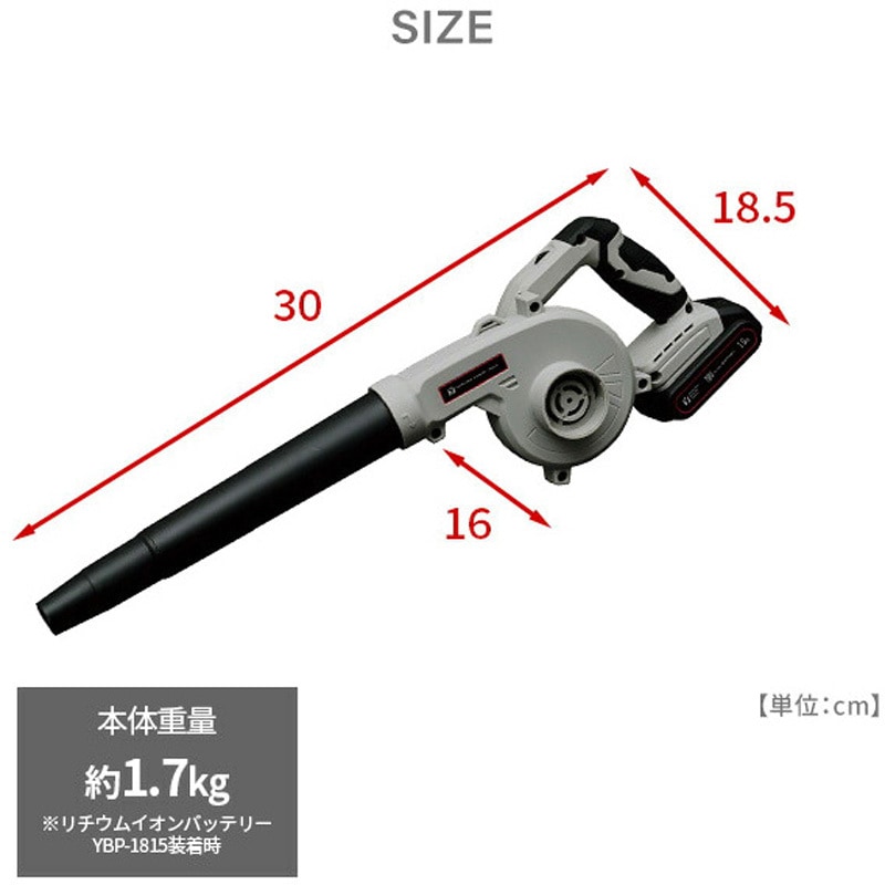 YBL-180 ブロワー 充電式 7段階風速 最大風量約3.2m^3/min YAMAZEN