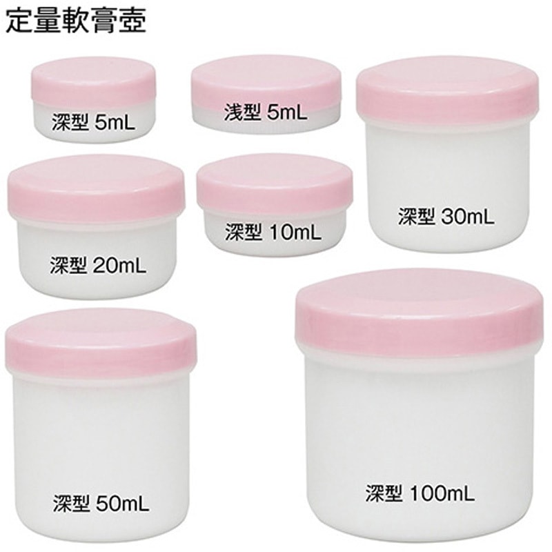 AT10F-22 定量軟膏容器(深型軟膏壷) 金鵄製作所 容量10mL - 【通販
