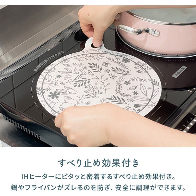 KICB4-SY03 IH保護マット 焼け焦げ防止 IHクッキングヒーター専用 24cm