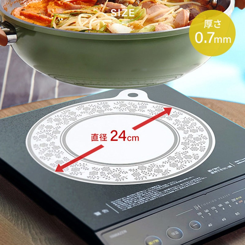 KICB4-SY03 IH保護マット 焼け焦げ防止 IHクッキングヒーター専用 24cm