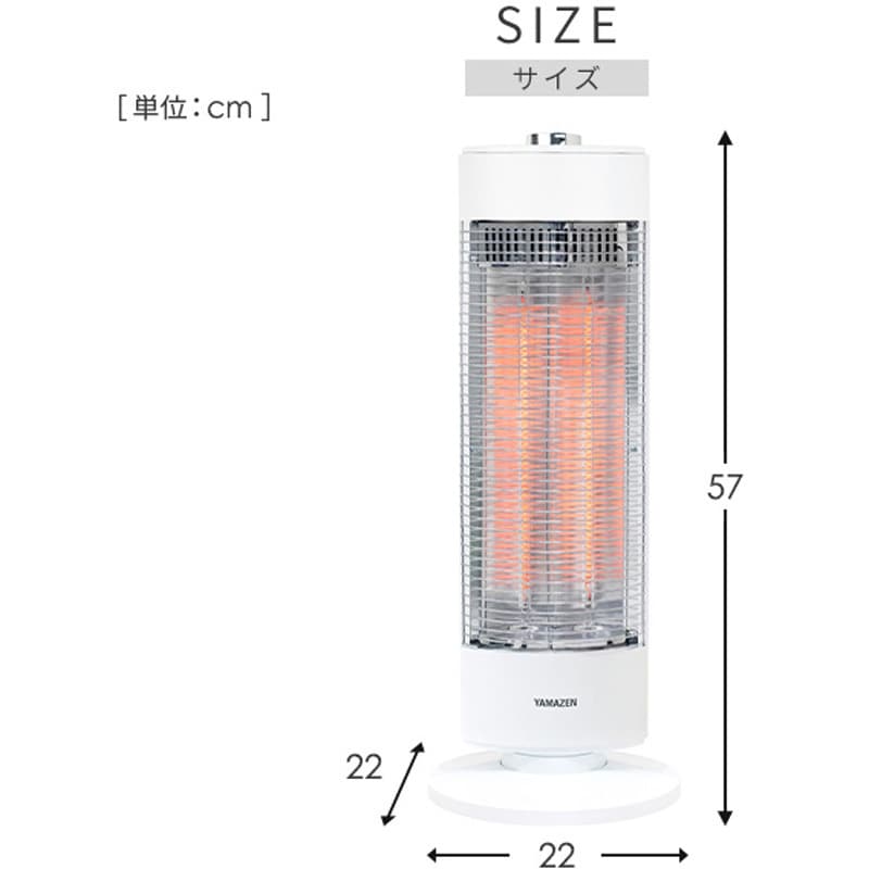 DC-X071(C) 電気ストーブ カーボンヒーター 遠赤外線ヒーター 700W/350W 出力2段階 1台 YAMAZEN(山善) 【通販モノタロウ】