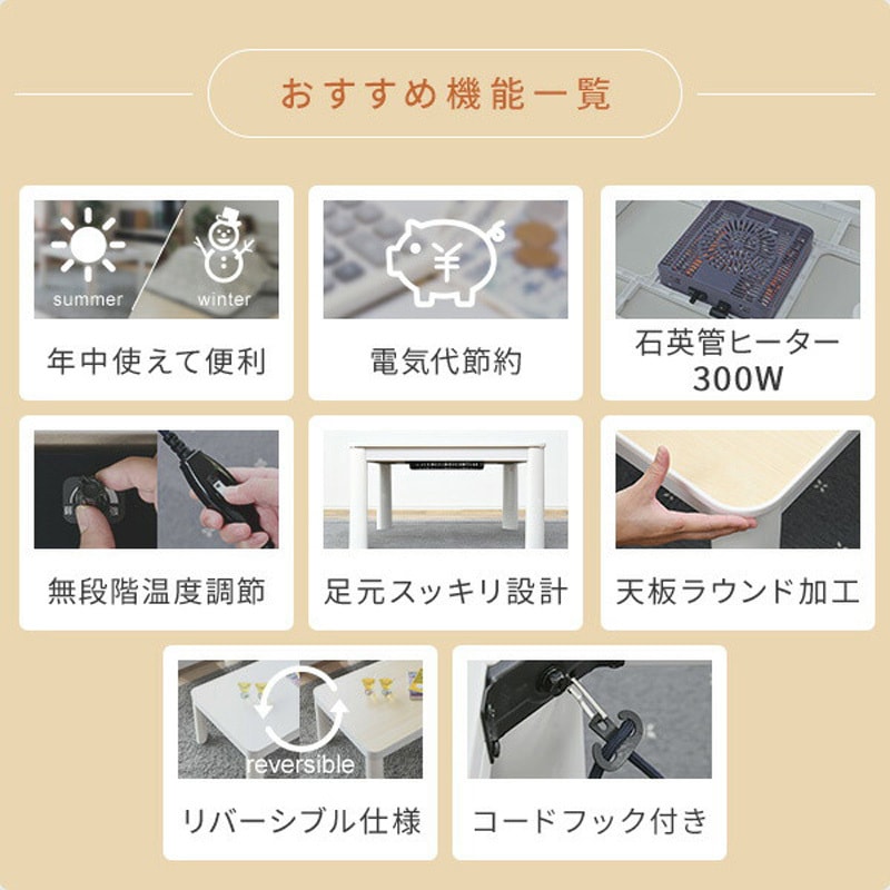 NCK-80602WH/NA こたつテーブル 長方形 リバーシブル YAMAZEN(山善