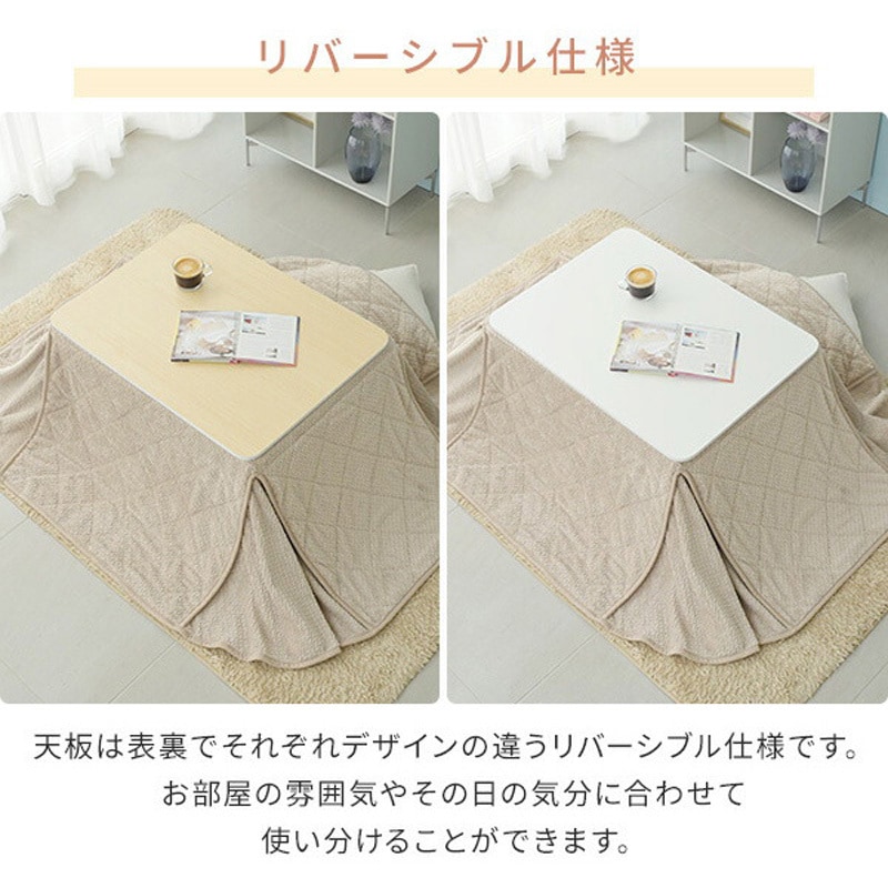 山善　長方形こたつ 天板リバーシブル NCK-80602BK/BR こたつテーブル 長方形 リバーシブル YAMAZEN