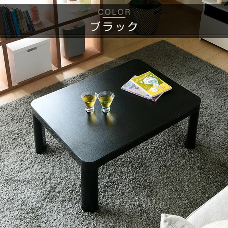 コタツ　テーブル　リバーシブル　ローテーブル　山善 Amazon | [山善] こたつ テーブル 長方形 幅105cm×奥行75cm