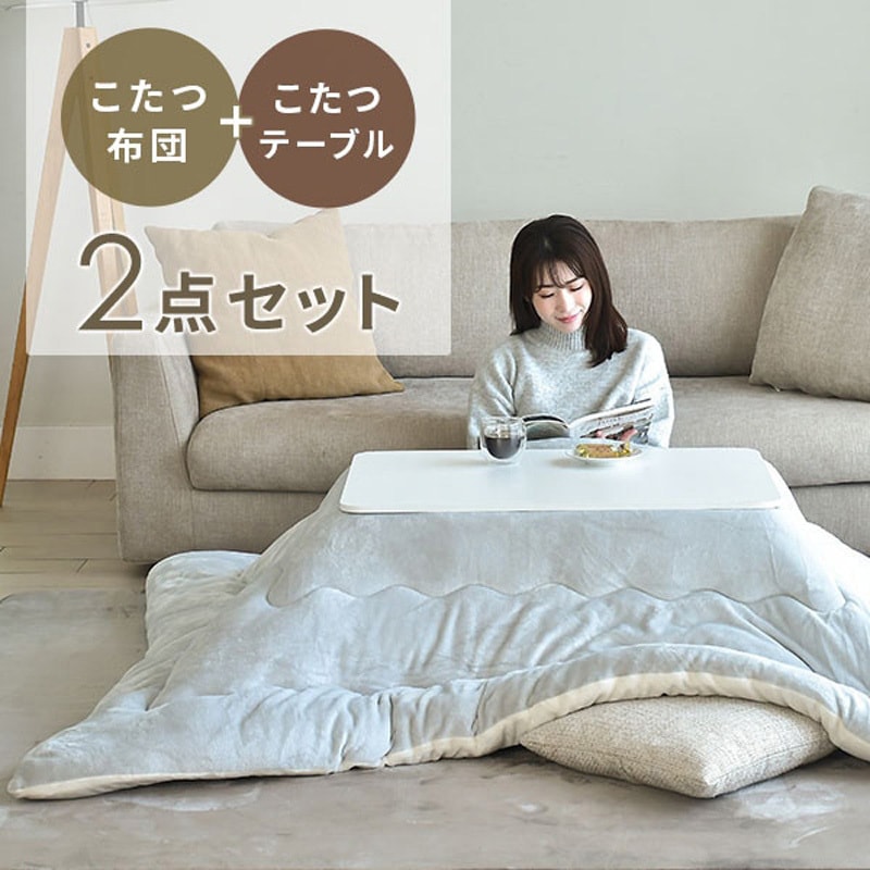 NCK-80602BK/BR+KKF-1719GY こたつテーブル 布団セット 長方形 YAMAZEN