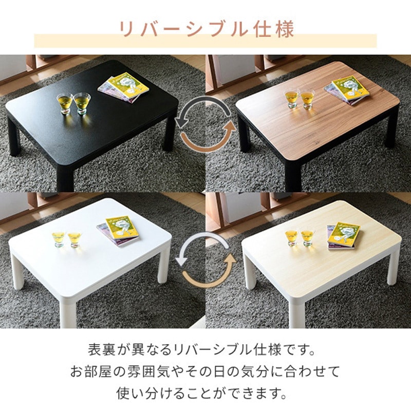 NCK-80602BK/BR+KKF-1719GY こたつテーブル 布団セット 長方形 YAMAZEN