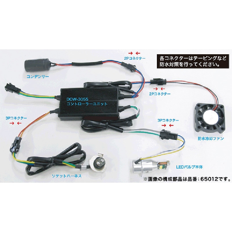 プロテック LB7-BW LEDヘッドライトバルブ 6000k BWS100 PROTEC（プロ