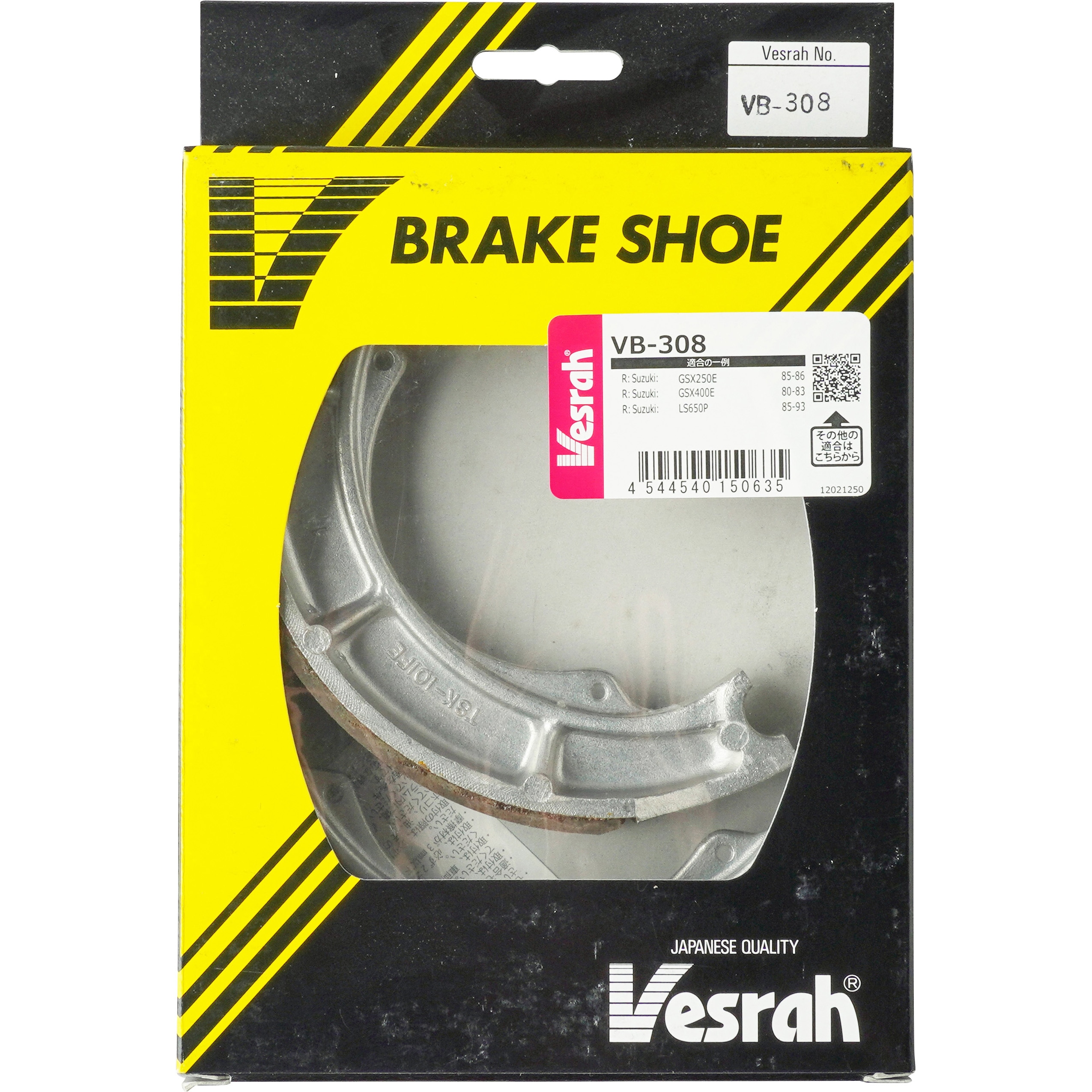 VB-308 ブレーキシュー スプリング無し 1セット Vesrah 【通販モノタロウ】