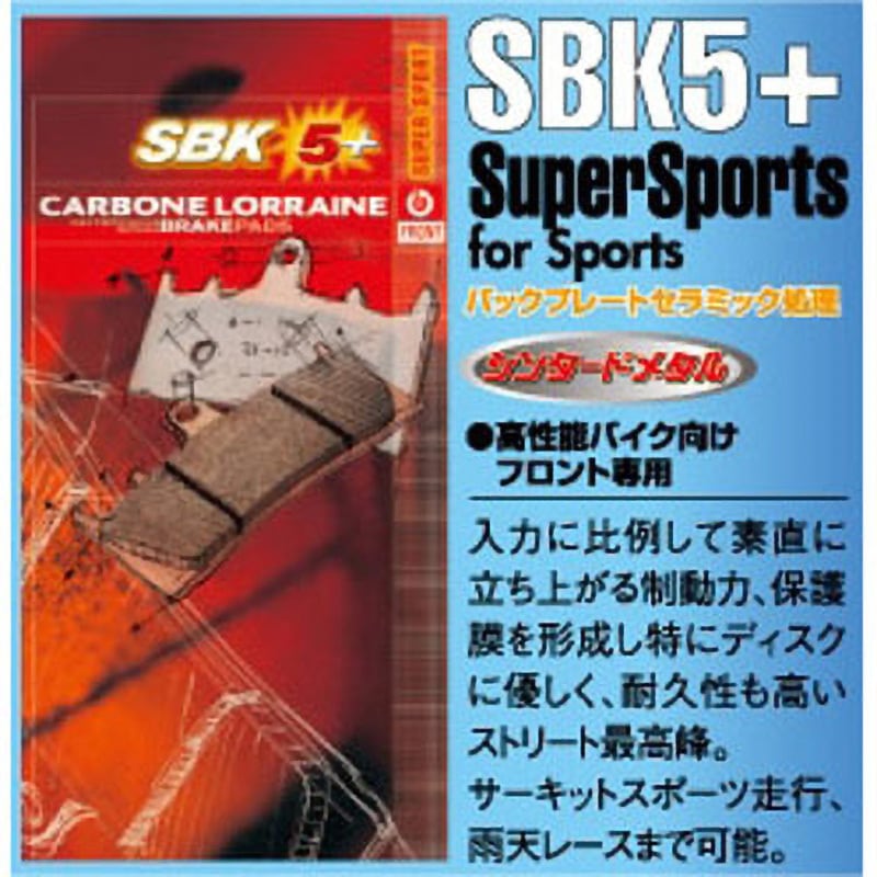 CL1083-SBK CLブレーキパッド シンタードメタル 1セット CARBON LORRAINE 【通販モノタロウ】
