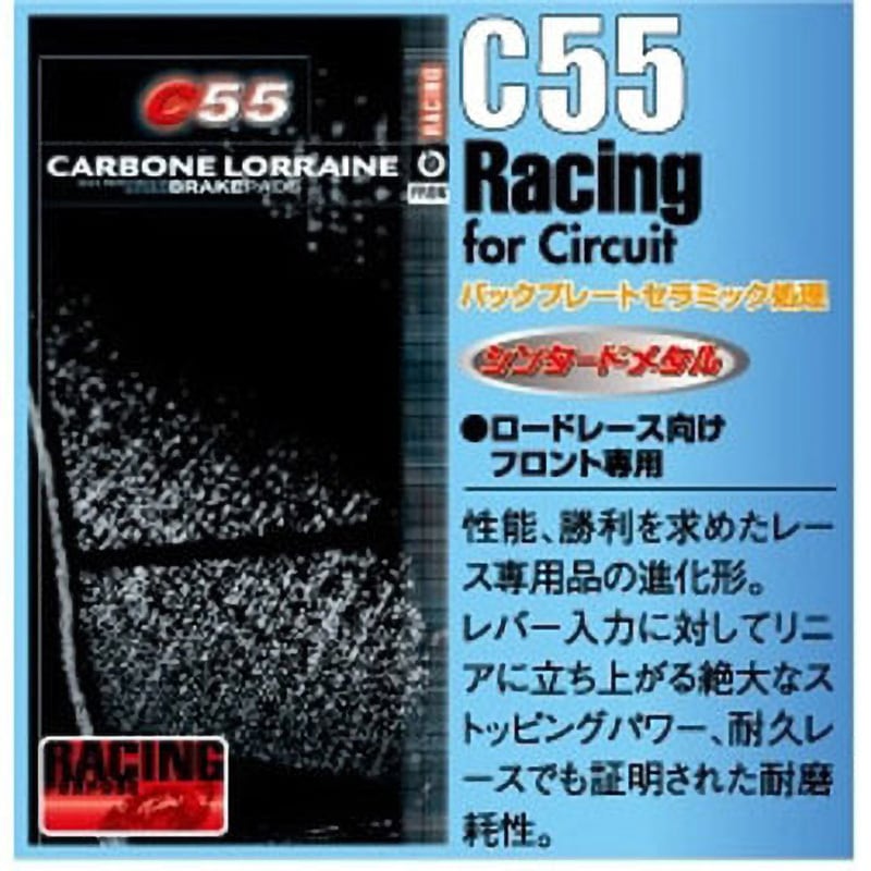 CL1185-C60 CLブレーキパッド シンタードメタル 1セット CARBON LORRAINE 【通販モノタロウ】 7,848円