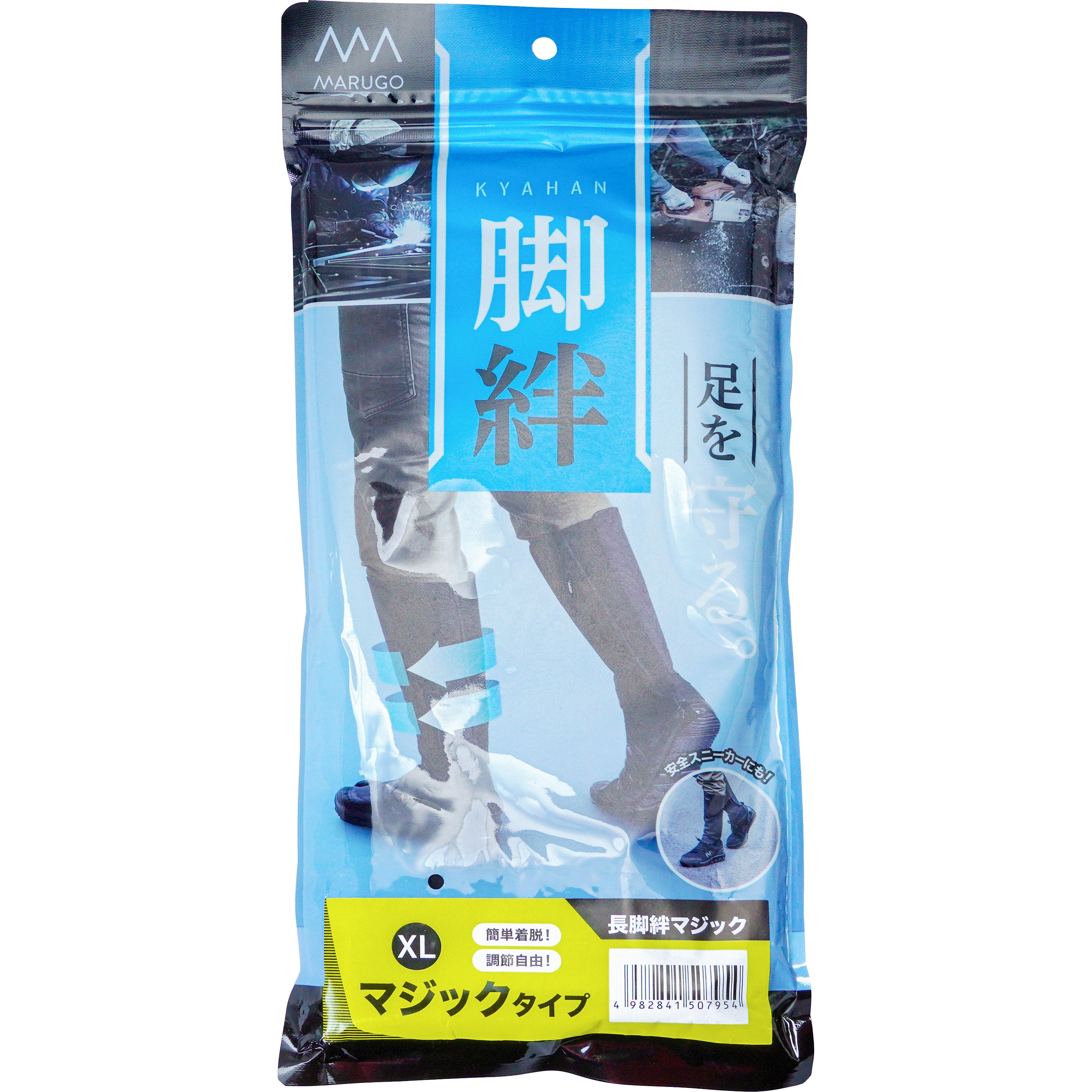 長脚絆マジック 丸五 綿製 黒色 サイズXL 1足 - 【通販モノタロウ】