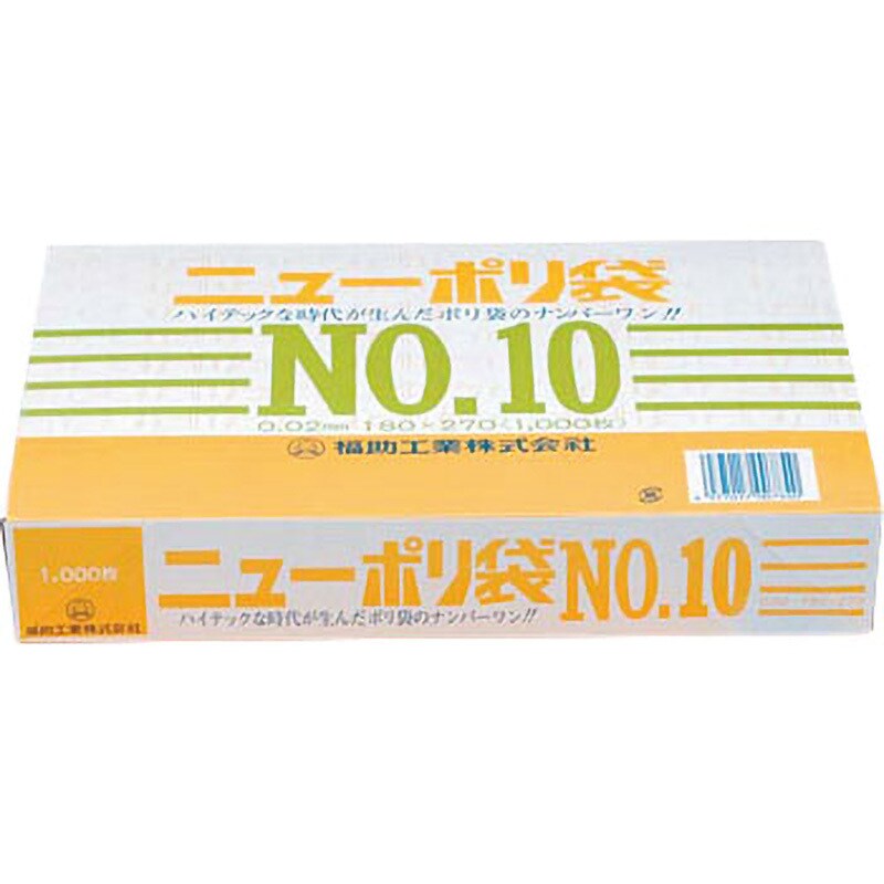 福助工業株式会社 ニューポリ袋 02 No.10(紐付) (1ケース：10000枚