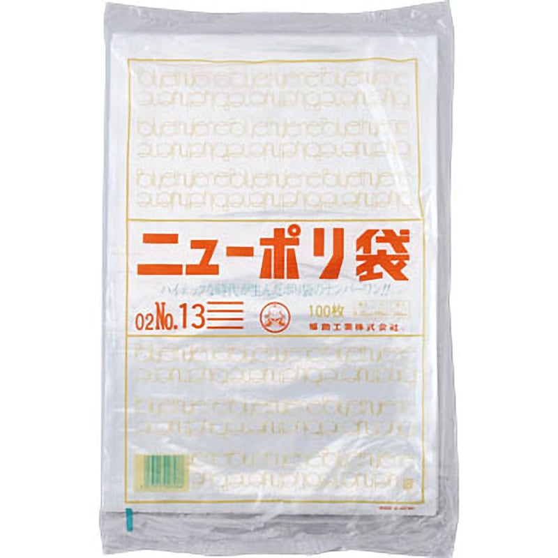 0441104 ニューポリ規格袋0.02 福助工業 透明色 サイズNo.13 1箱