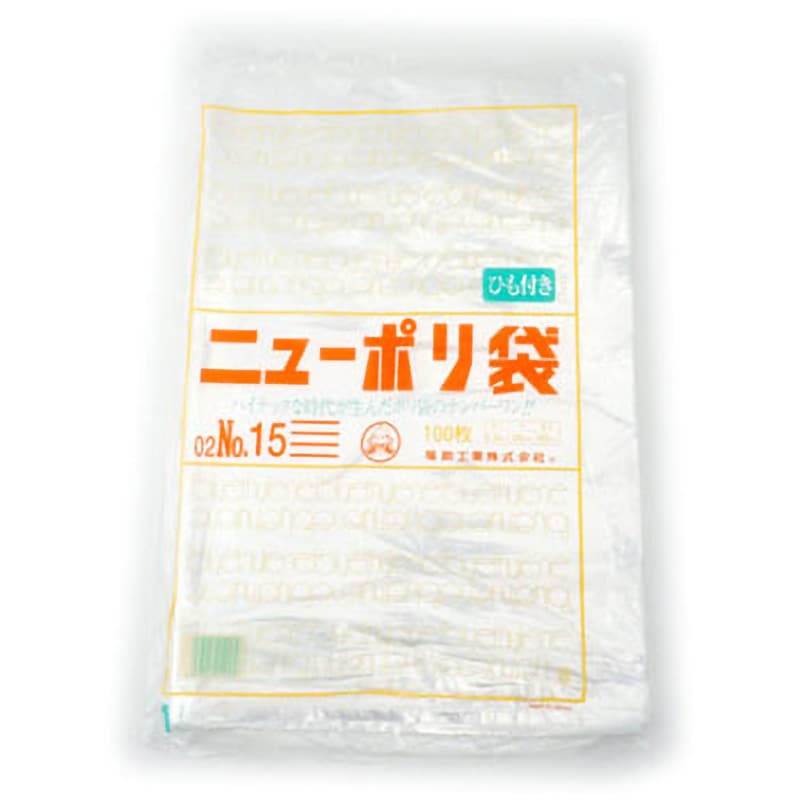 No.8 ニューポリ規格袋 02 福助工業 （0.02mm） 業務用 ポリ袋