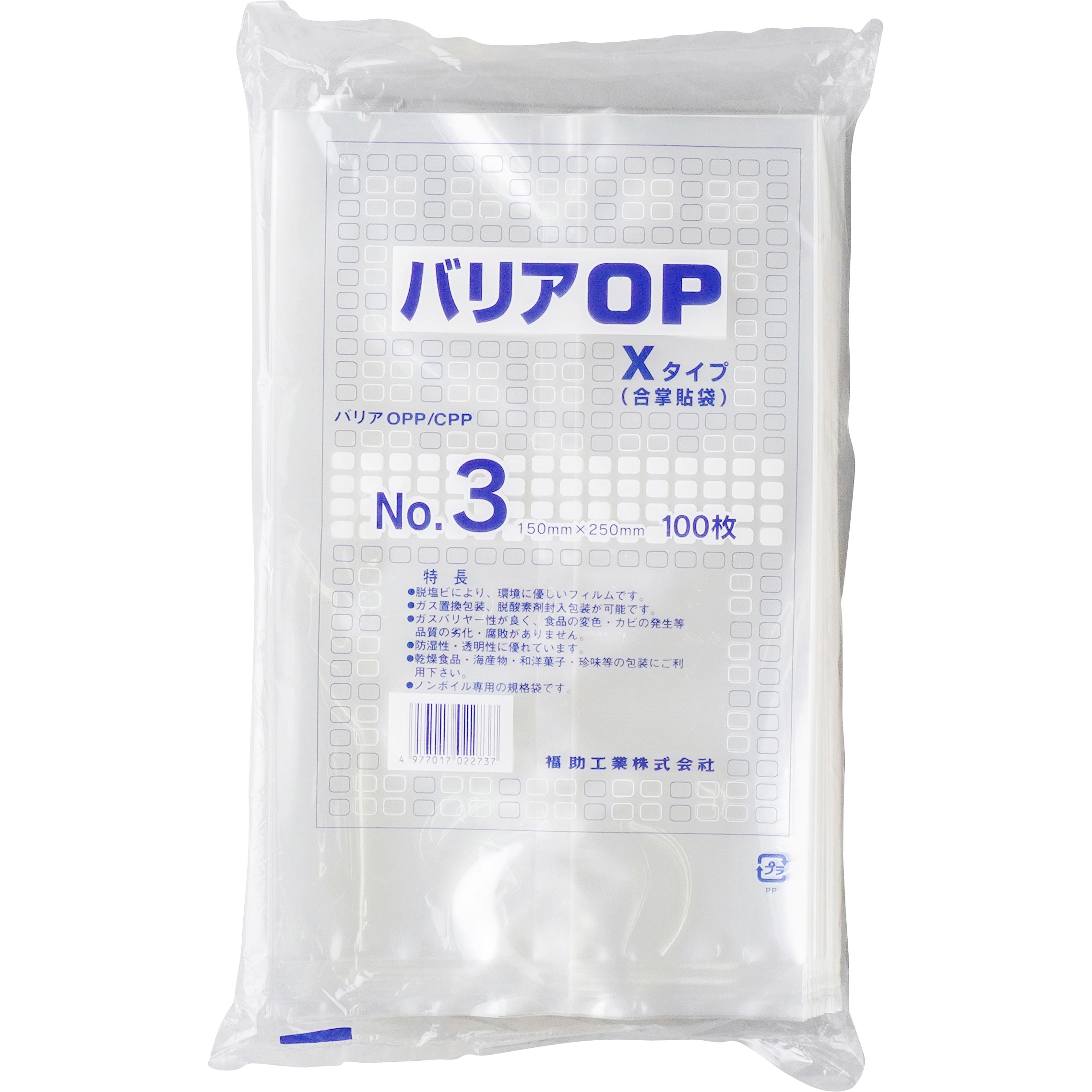 ※レコサス※ 福助工業 バリアOP Xタイプ No.2 100枚✖️15袋 0713023 バリアOP Xタイプ 福助工業 合掌袋 100枚入 【通販モノタロウ】