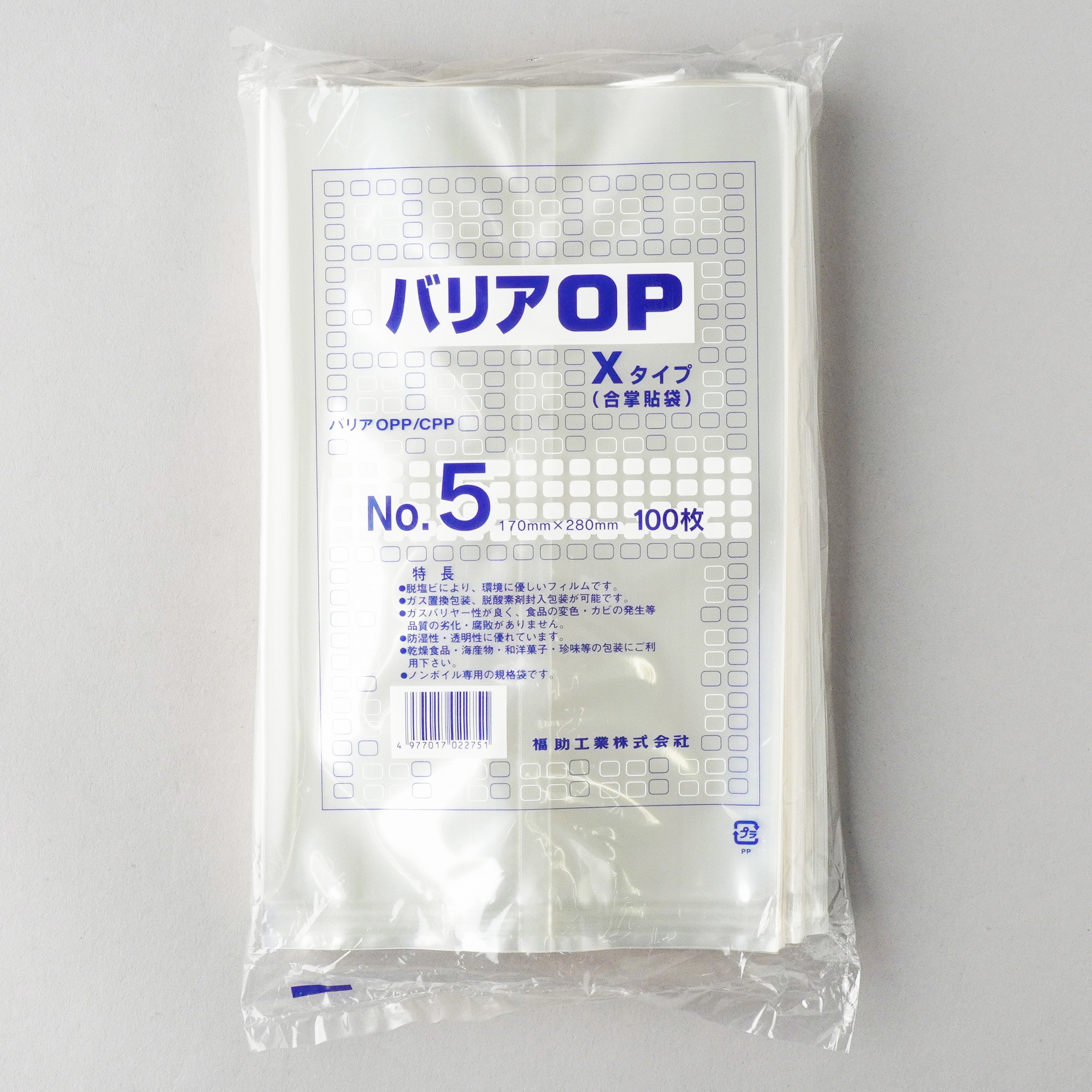 0713041 バリアOP Xタイプ 1袋(100枚) 福助工業 【通販サイトMonotaRO】