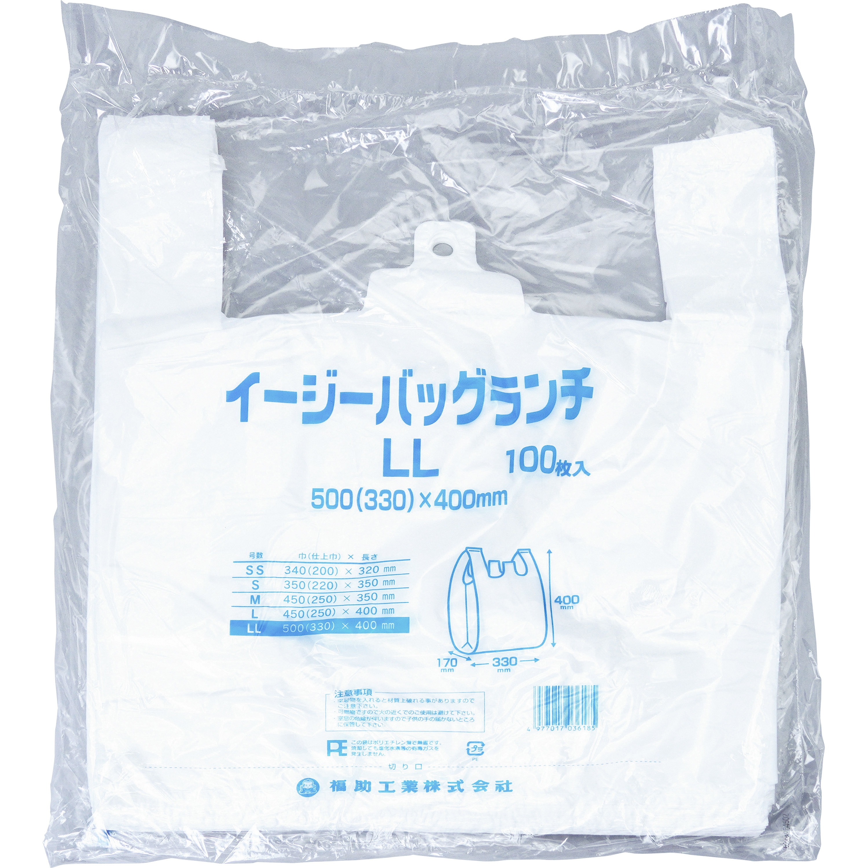 0472931 イージーバックランチ 福助工業 サイズLL 1パック(100枚 