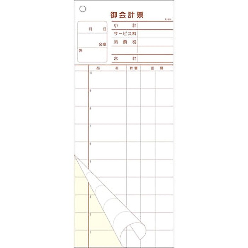 K-604 会計票 複写 KSコピー印刷 1包(50組×20冊) K-604