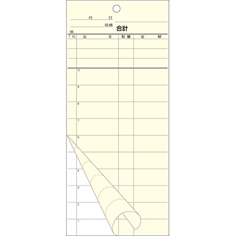 K-610 会計票 複写(クリーム) ミシン10本 1包(50組×20冊) KSコピー印刷 【通販モノタロウ】 5,738円