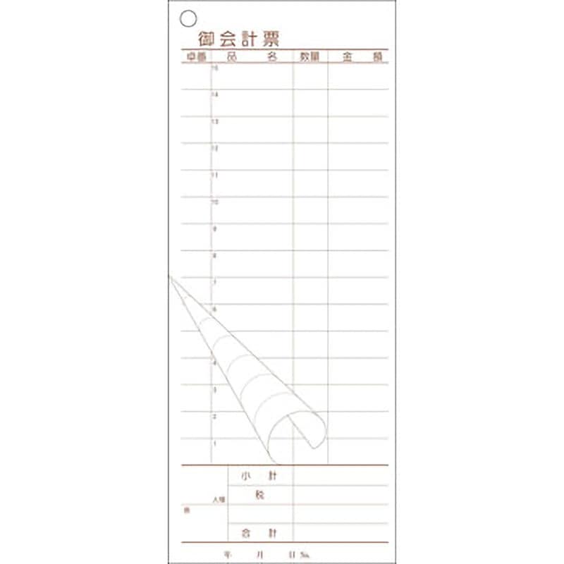 K-611 会計票 複写 ミシン15本 1包(50組×20冊) KSコピー印刷 【通販モノタロウ】