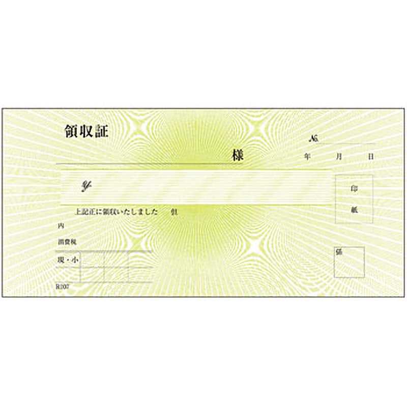 R-107 領収証 紙幣判 単式 1包(50枚×20冊) KSコピー印刷 【通販