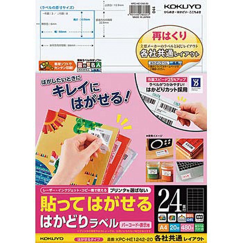 (まとめ) コクヨ プリンタを選ばないはかどりラベル(各社共通レイアウト) A4 10面 50.8×86.4mm KPC-E1101-201冊(22シート) 〔×10セット〕(代引不可) まとめ）コクヨ プリンタを選ばないはかどりラベル(各社共通レイアウト